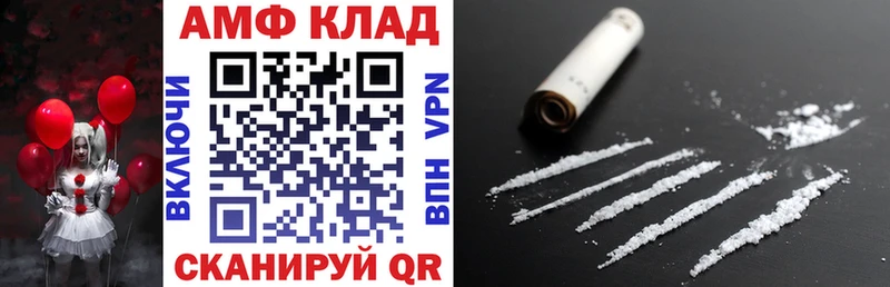 АМФ Розовый  Купить закладки  Цивильск 