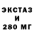 Экстази XTC Eli Turkey