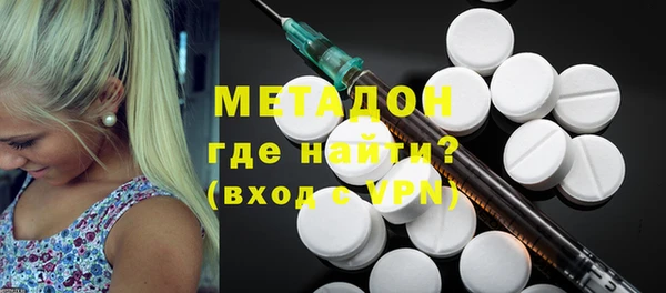 бутират Волоколамск