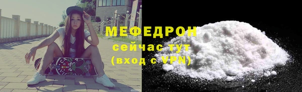меф Володарск