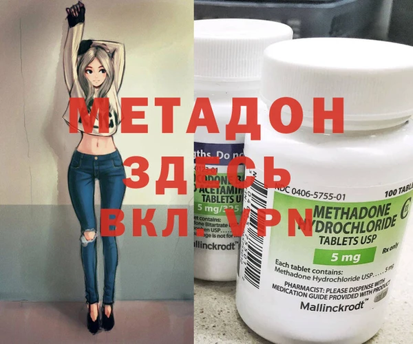 бутират Волоколамск