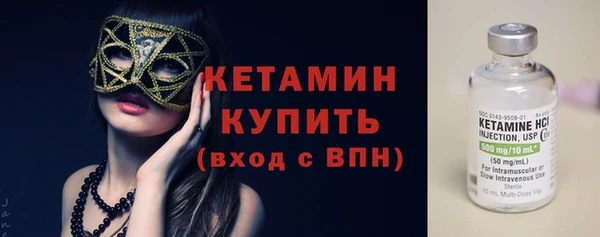 бутират Волоколамск