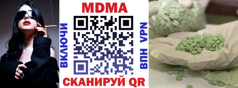 MDMA кристаллы  Купить закладки  Цивильск 