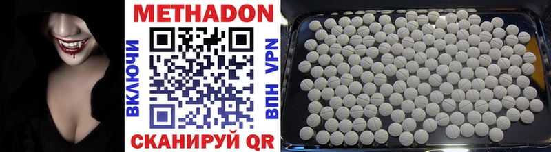 Купить  Цивильск  Метадон methadone 