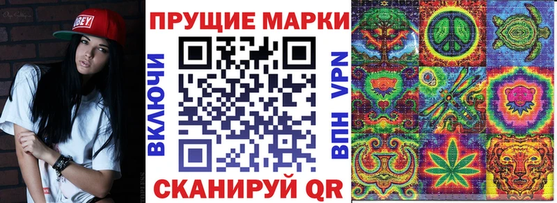 Наркотические марки 1,5мг  Купить  Цивильск 